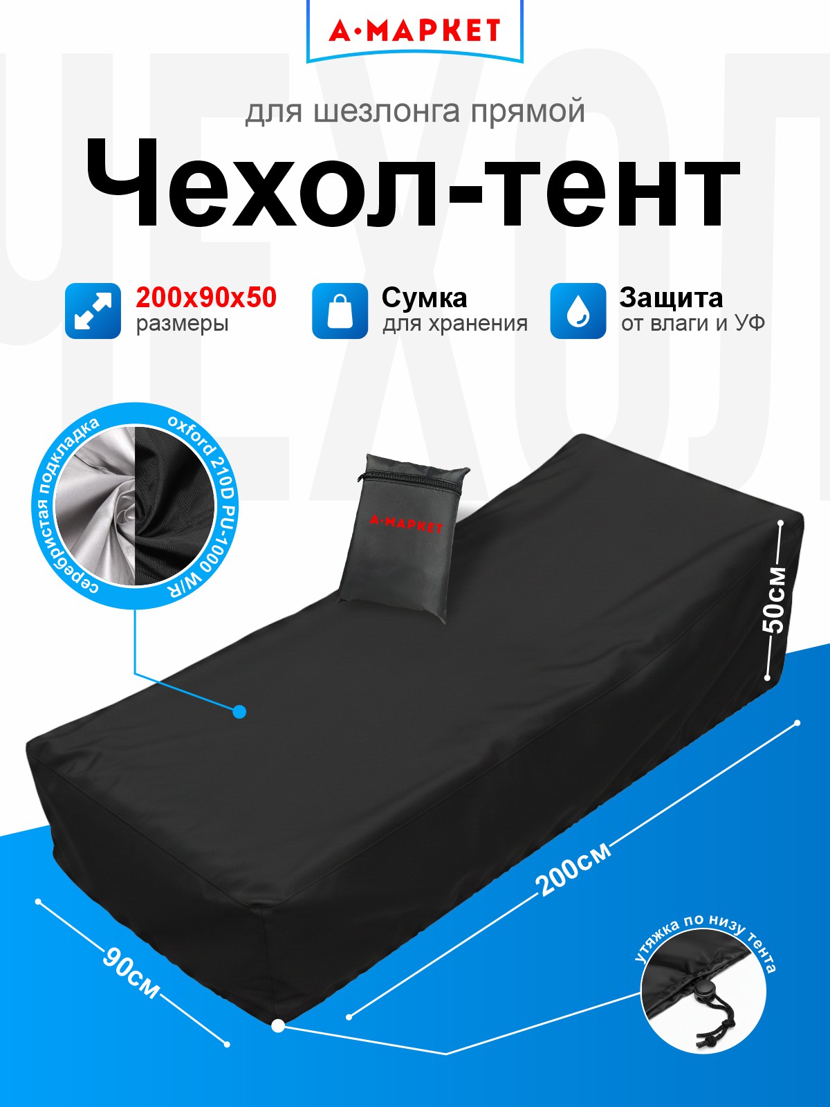 ����� �-������ ��� �������� �������� � ������ 200�90�50 ������ + �����������